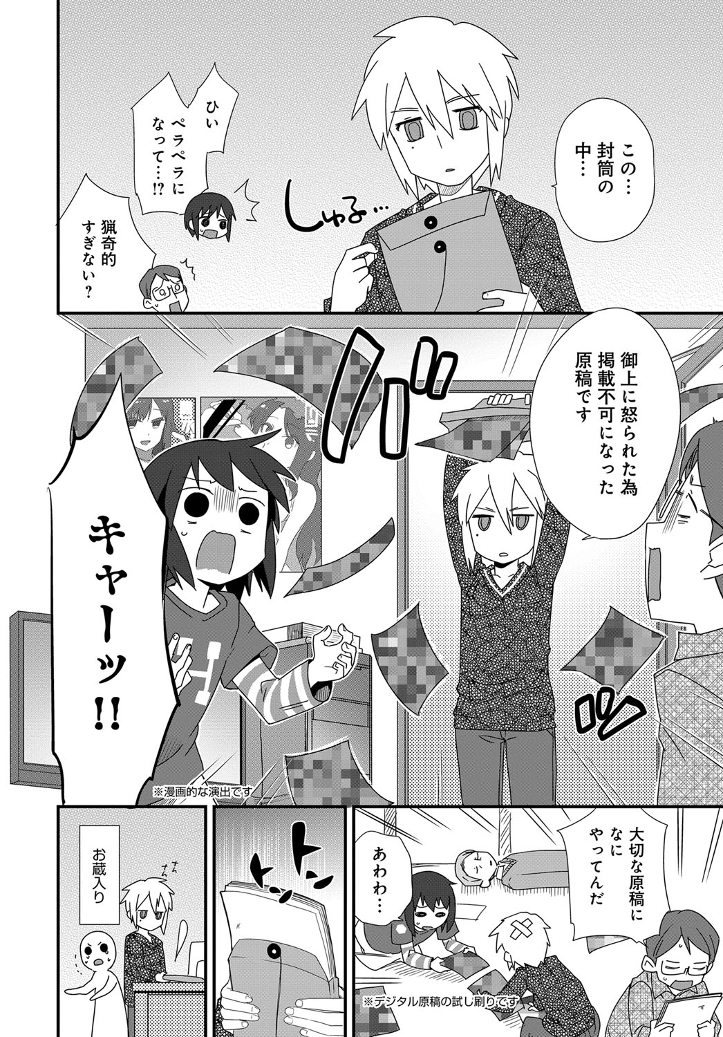 COMIC アンスリウム 2017年11月号 [DL版]