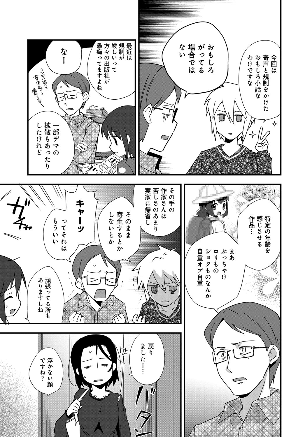 COMIC アンスリウム 2017年11月号 [DL版]