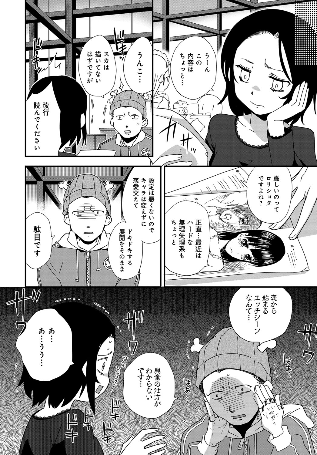 COMIC アンスリウム 2017年11月号 [DL版]