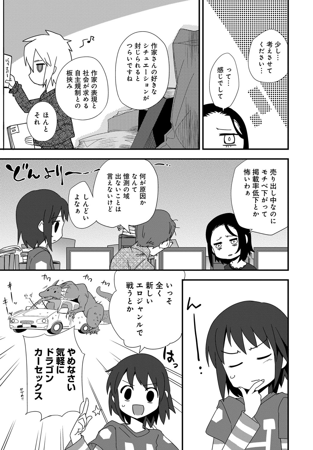 COMIC アンスリウム 2017年11月号 [DL版]