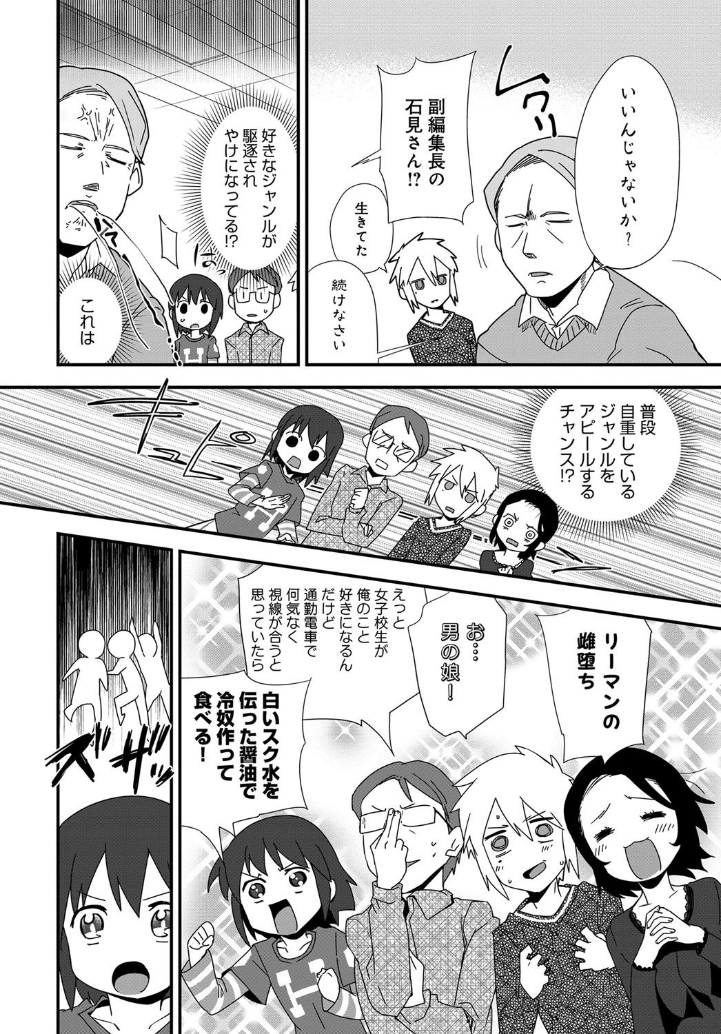 COMIC アンスリウム 2017年11月号 [DL版]