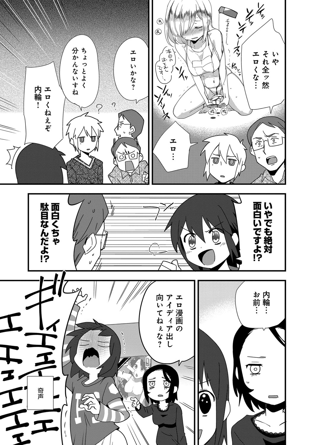 COMIC アンスリウム 2017年11月号 [DL版]