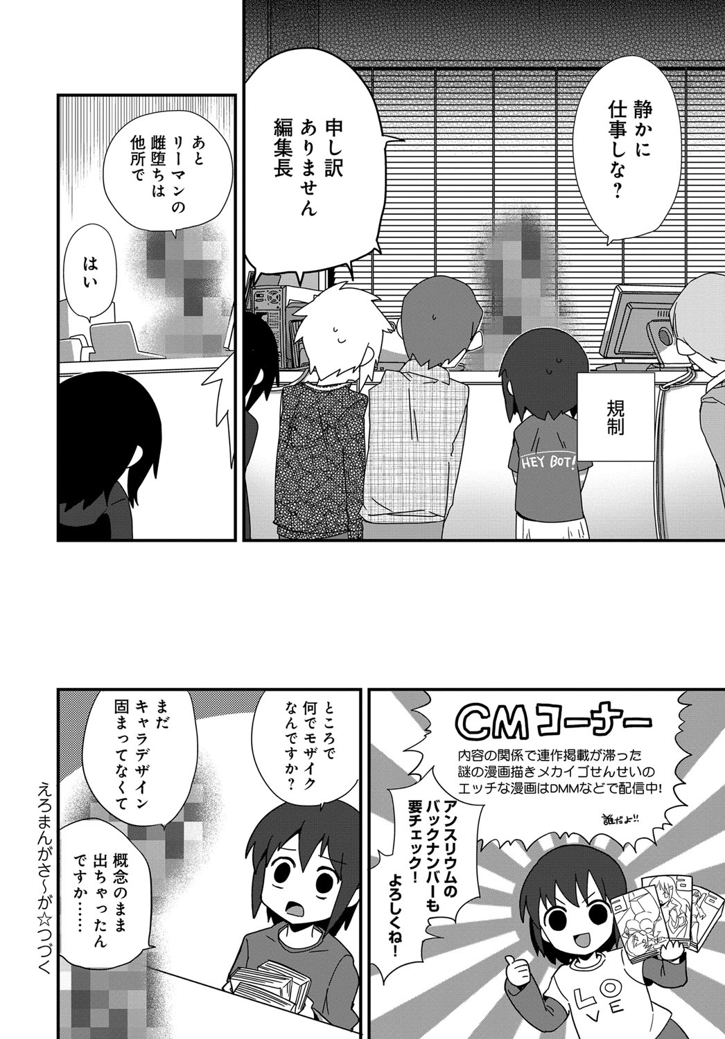 COMIC アンスリウム 2017年11月号 [DL版]