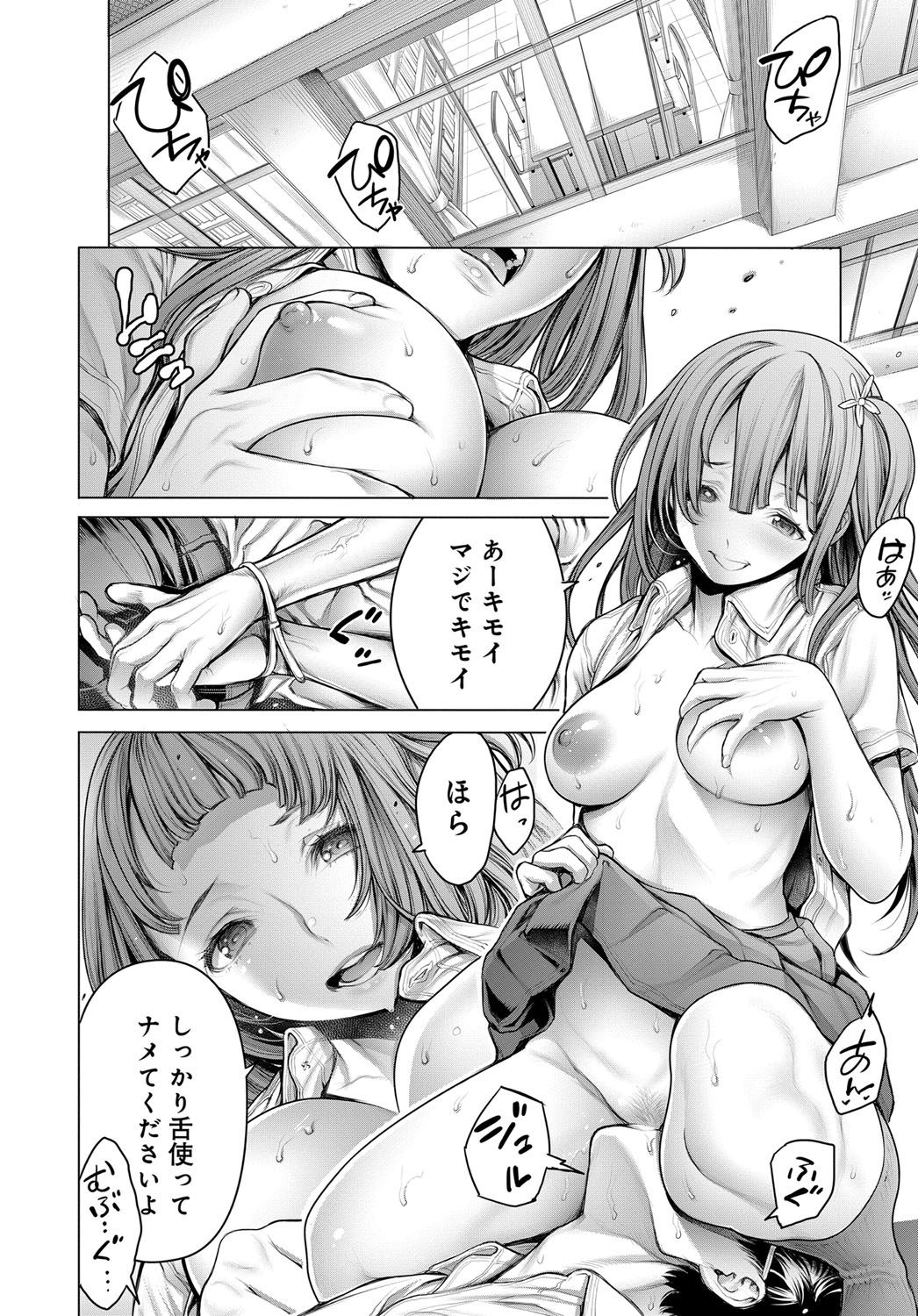 COMIC アンスリウム 2017年11月号 [DL版]