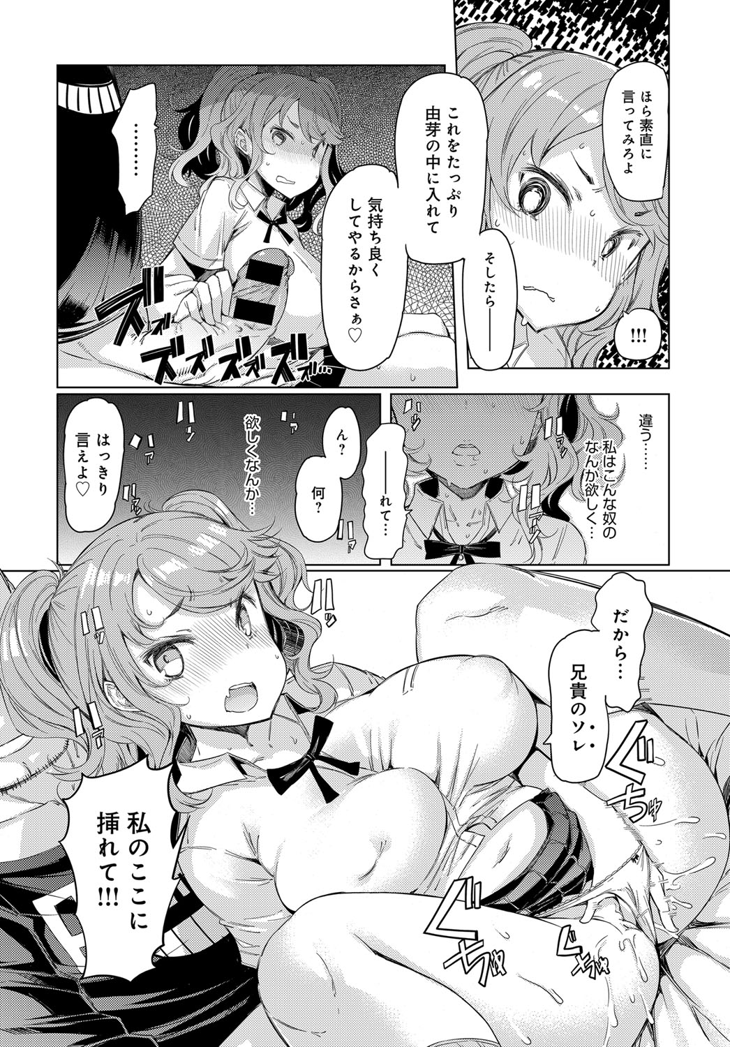 COMIC アンスリウム 2017年11月号 [DL版]