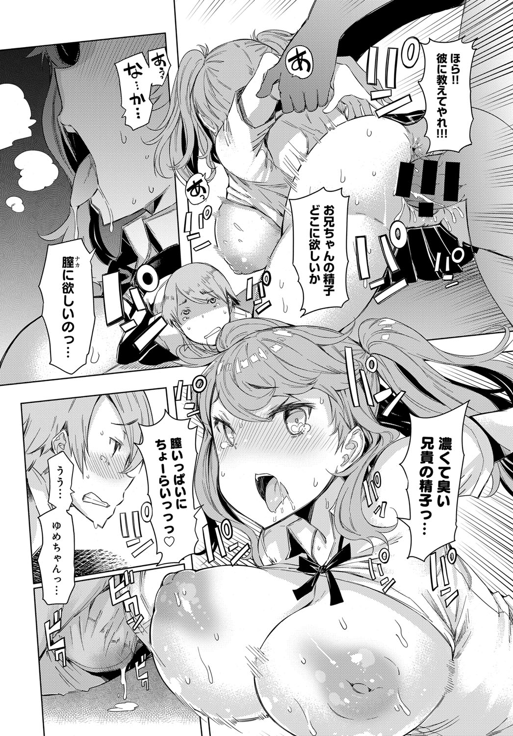 COMIC アンスリウム 2017年11月号 [DL版]