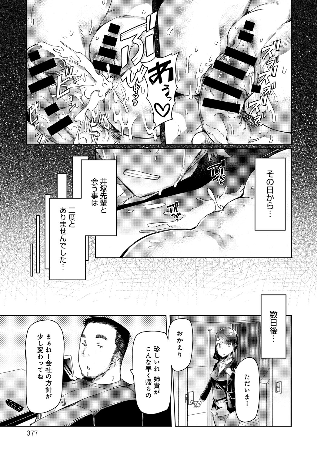 COMIC アンスリウム 2017年11月号 [DL版]