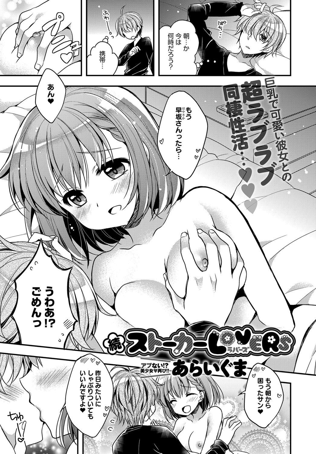 COMIC アンスリウム 2017年11月号 [DL版]