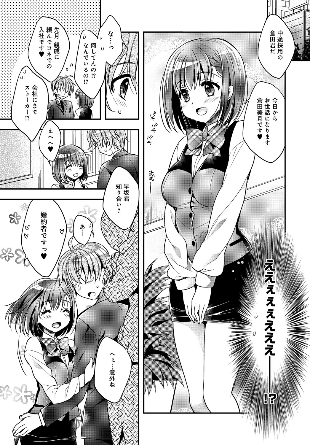 COMIC アンスリウム 2017年11月号 [DL版]