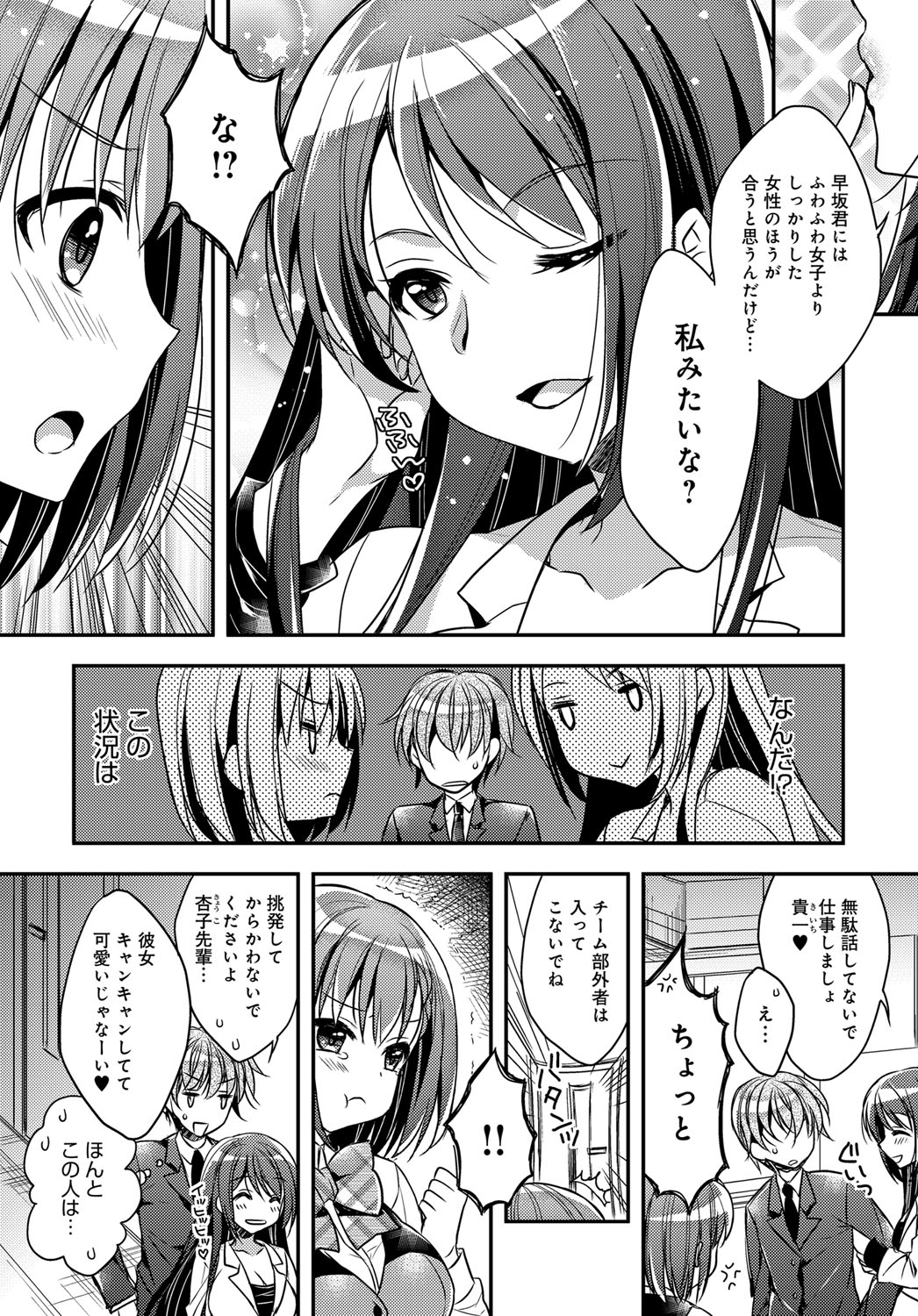 COMIC アンスリウム 2017年11月号 [DL版]