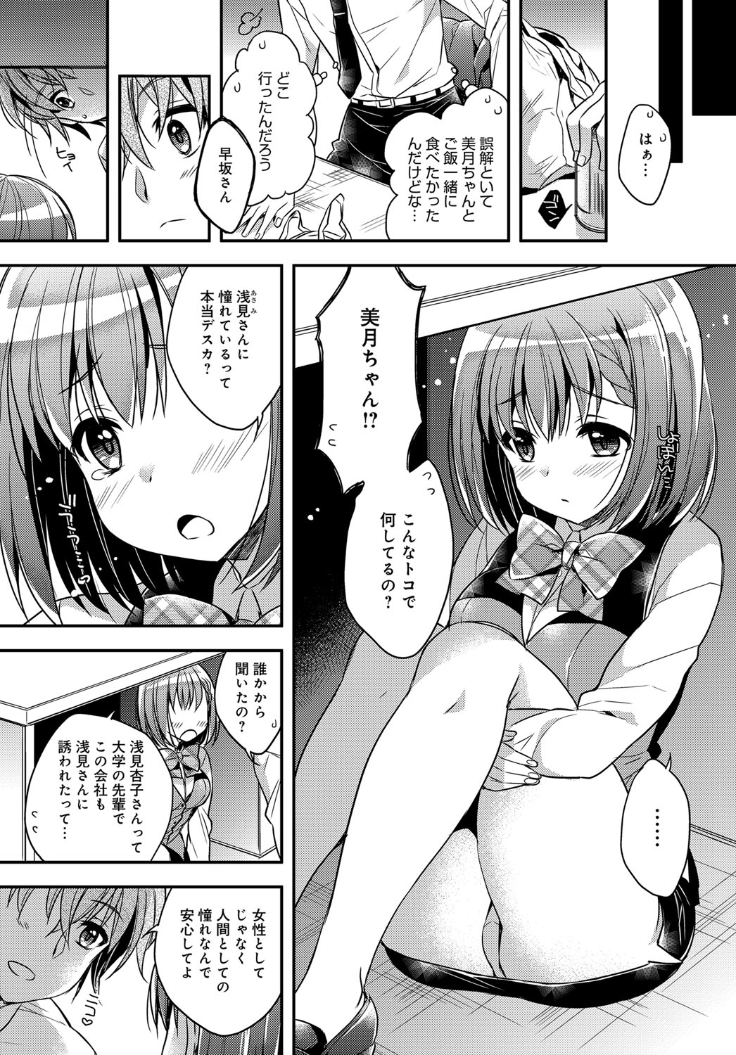 COMIC アンスリウム 2017年11月号 [DL版]