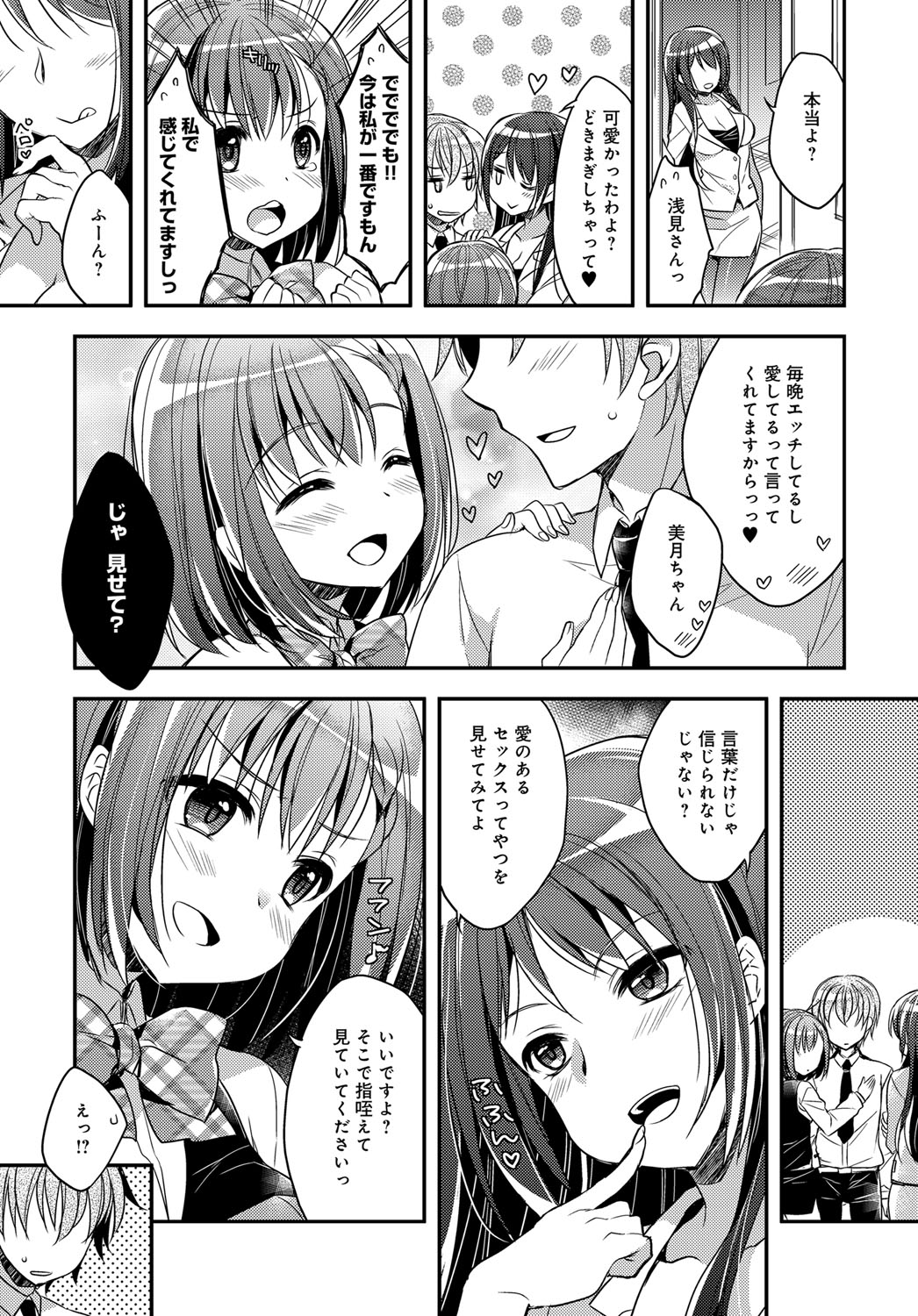 COMIC アンスリウム 2017年11月号 [DL版]