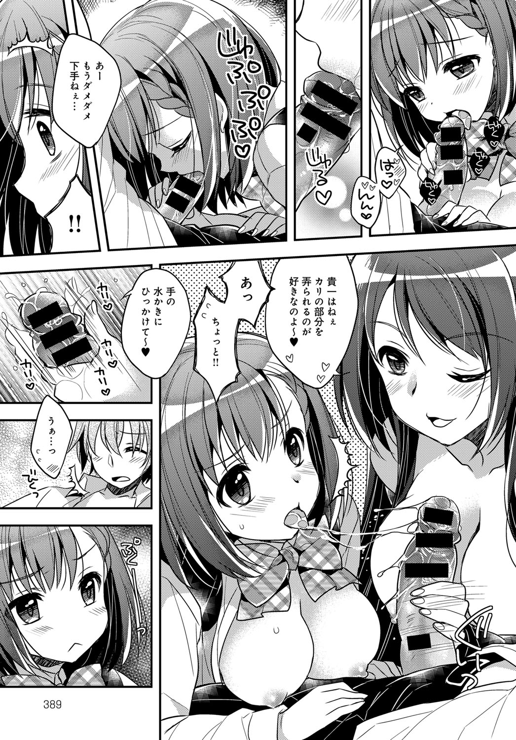 COMIC アンスリウム 2017年11月号 [DL版]