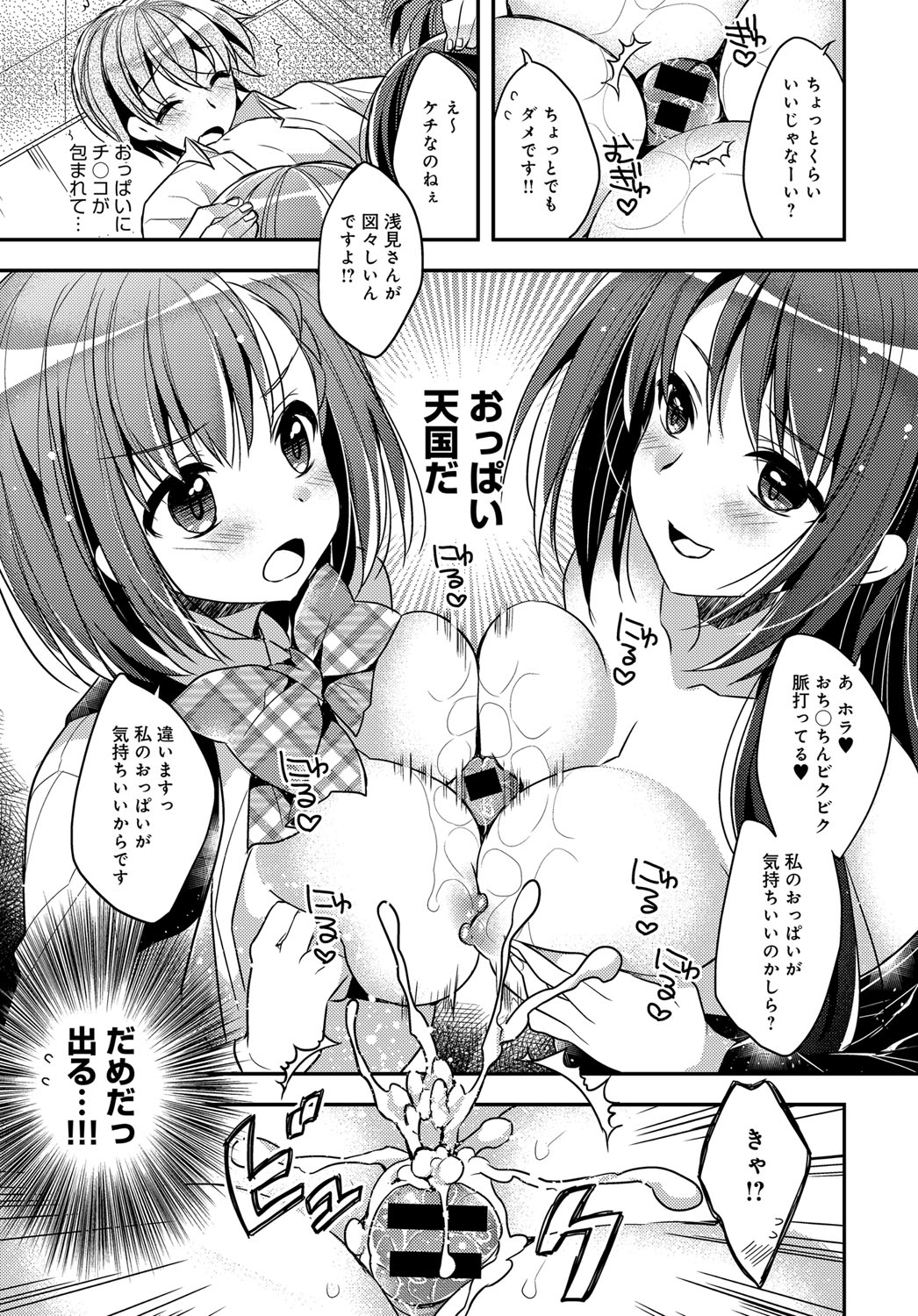 COMIC アンスリウム 2017年11月号 [DL版]