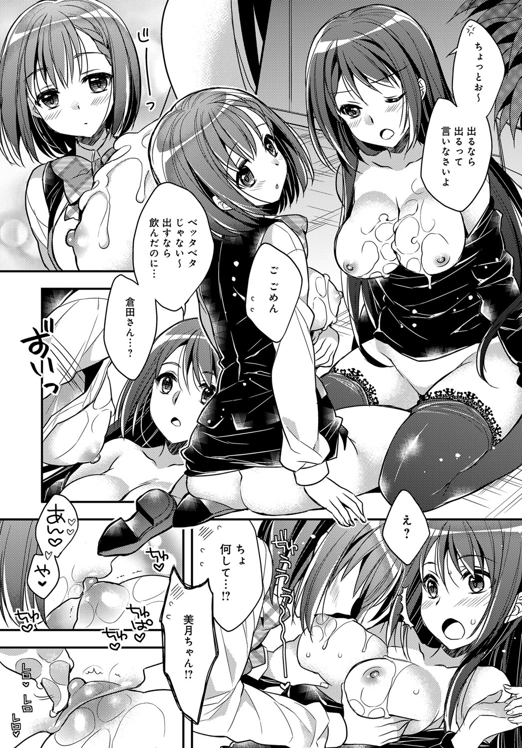 COMIC アンスリウム 2017年11月号 [DL版]