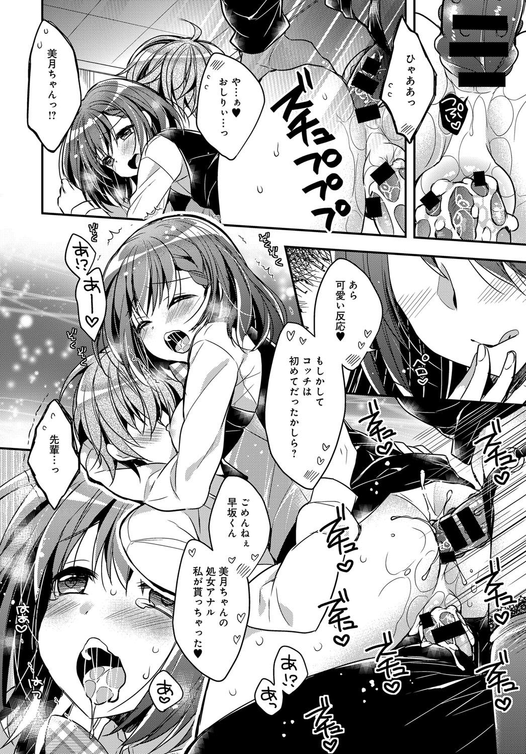 COMIC アンスリウム 2017年11月号 [DL版]