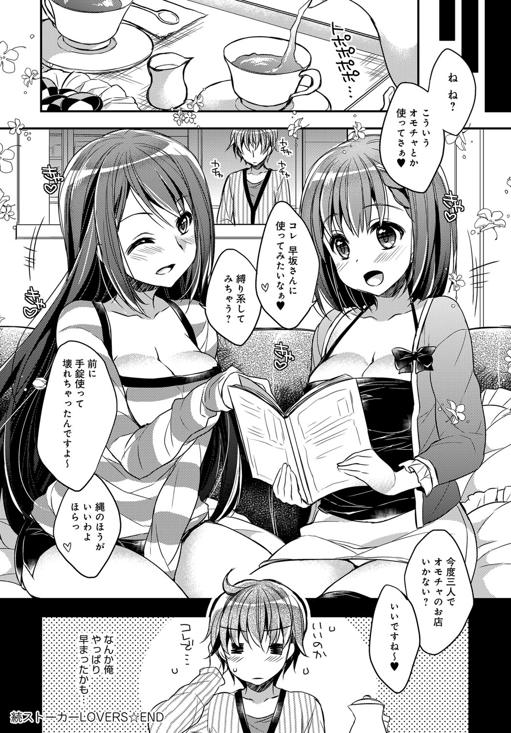 COMIC アンスリウム 2017年11月号 [DL版]