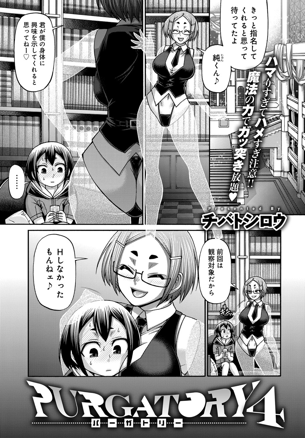 COMIC アンスリウム 2017年11月号 [DL版]