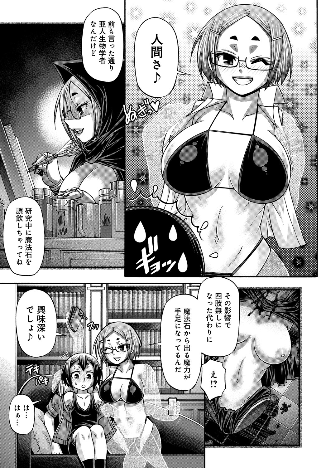 COMIC アンスリウム 2017年11月号 [DL版]