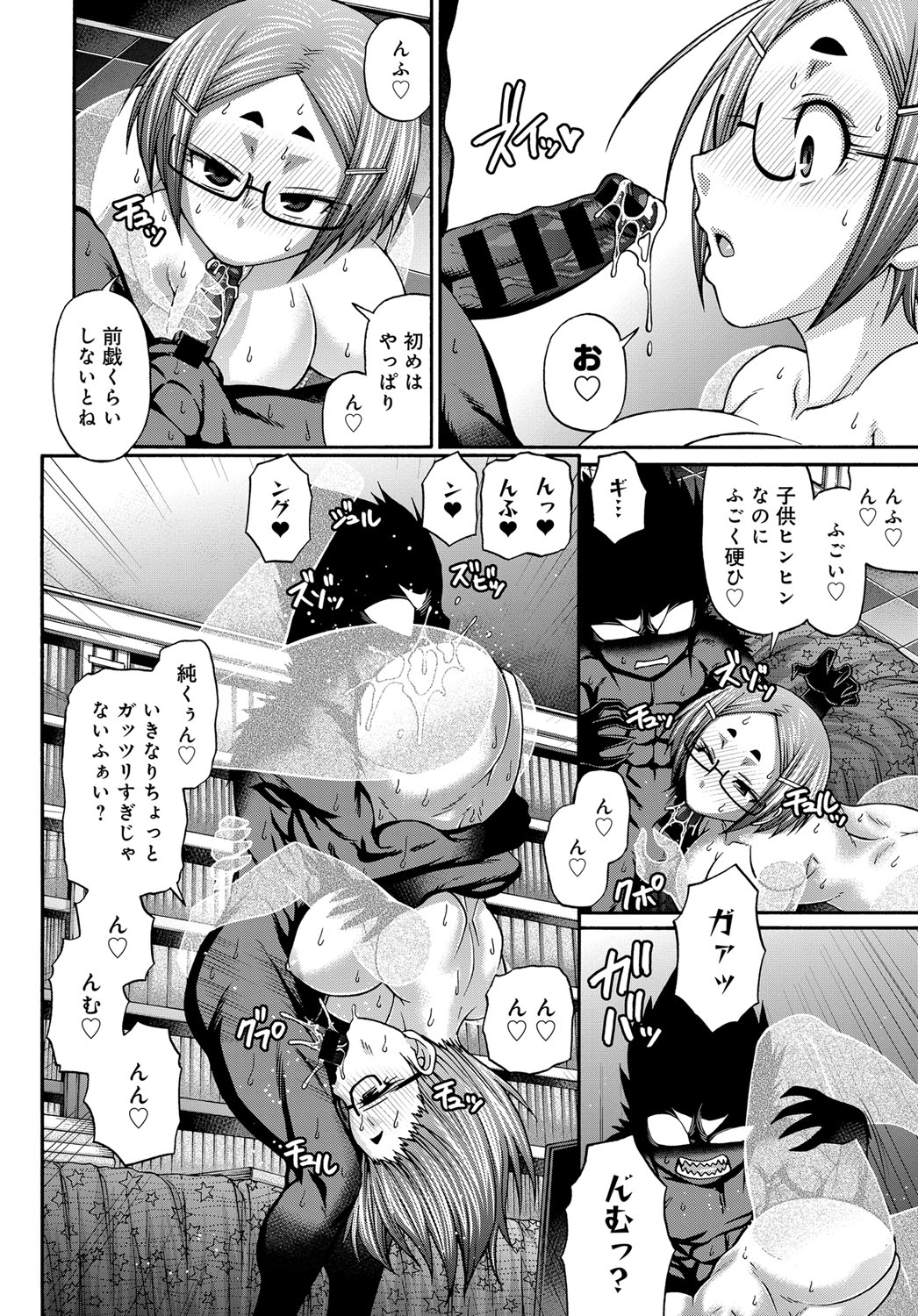 COMIC アンスリウム 2017年11月号 [DL版]