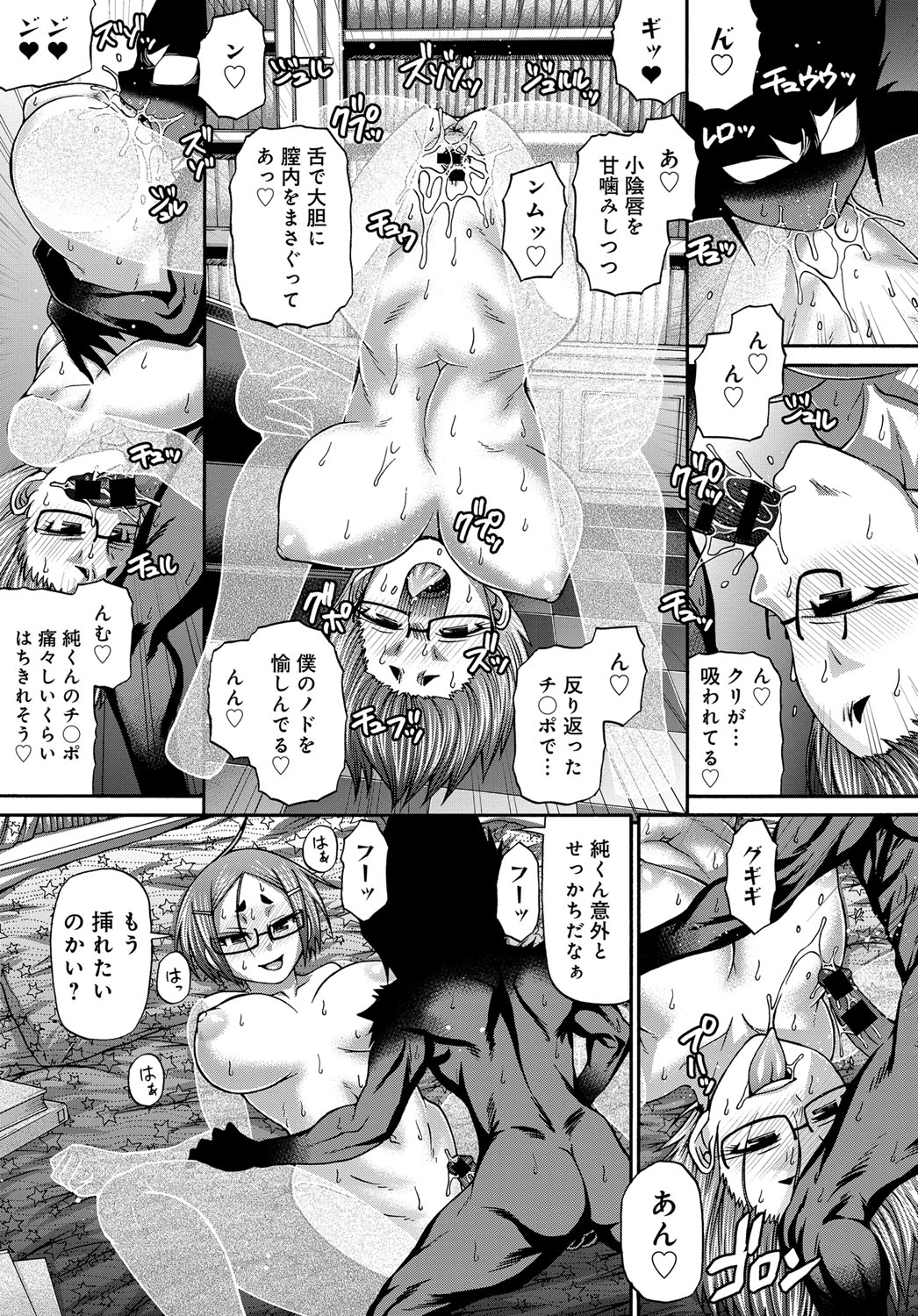 COMIC アンスリウム 2017年11月号 [DL版]