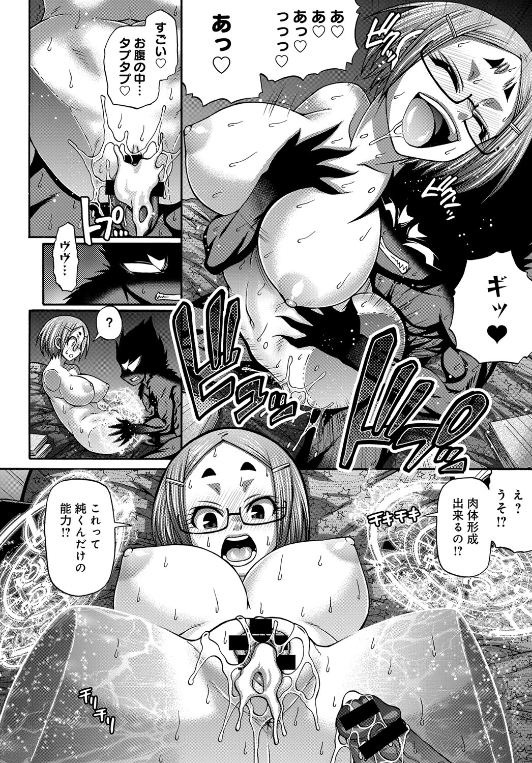 COMIC アンスリウム 2017年11月号 [DL版]