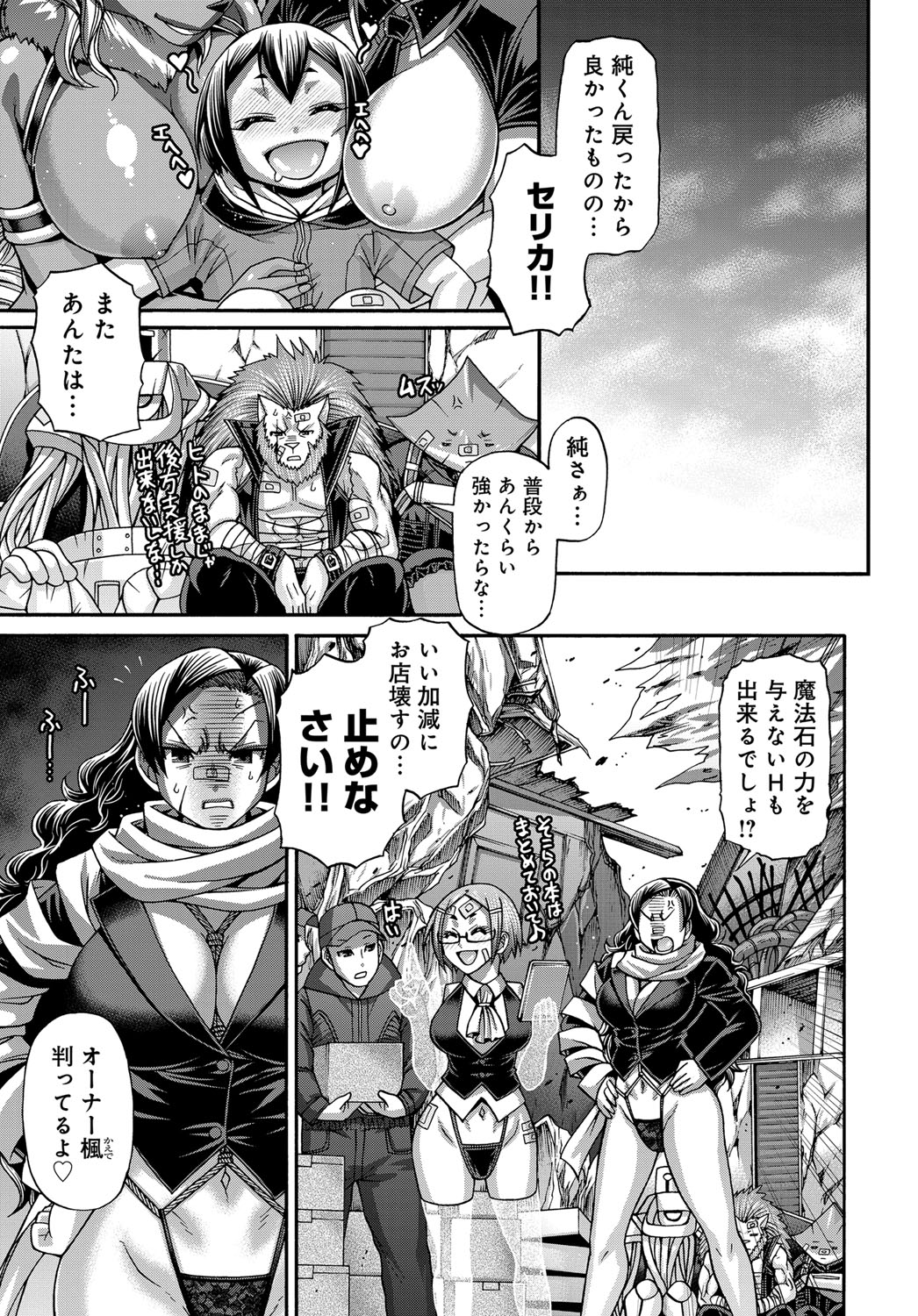 COMIC アンスリウム 2017年11月号 [DL版]