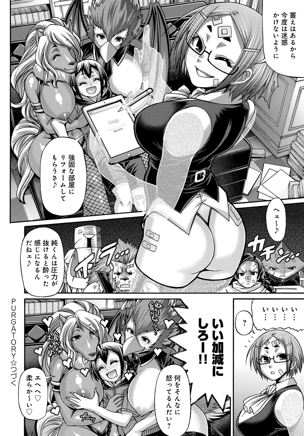 COMIC アンスリウム 2017年11月号 [DL版]