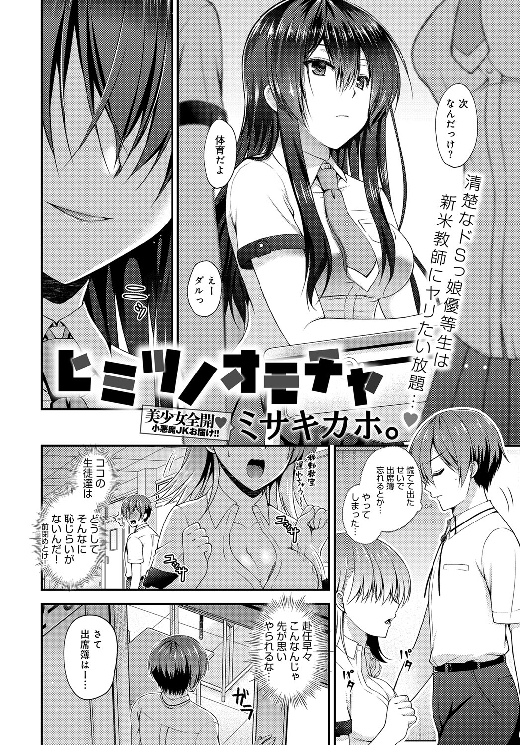 COMIC アンスリウム 2017年11月号 [DL版]