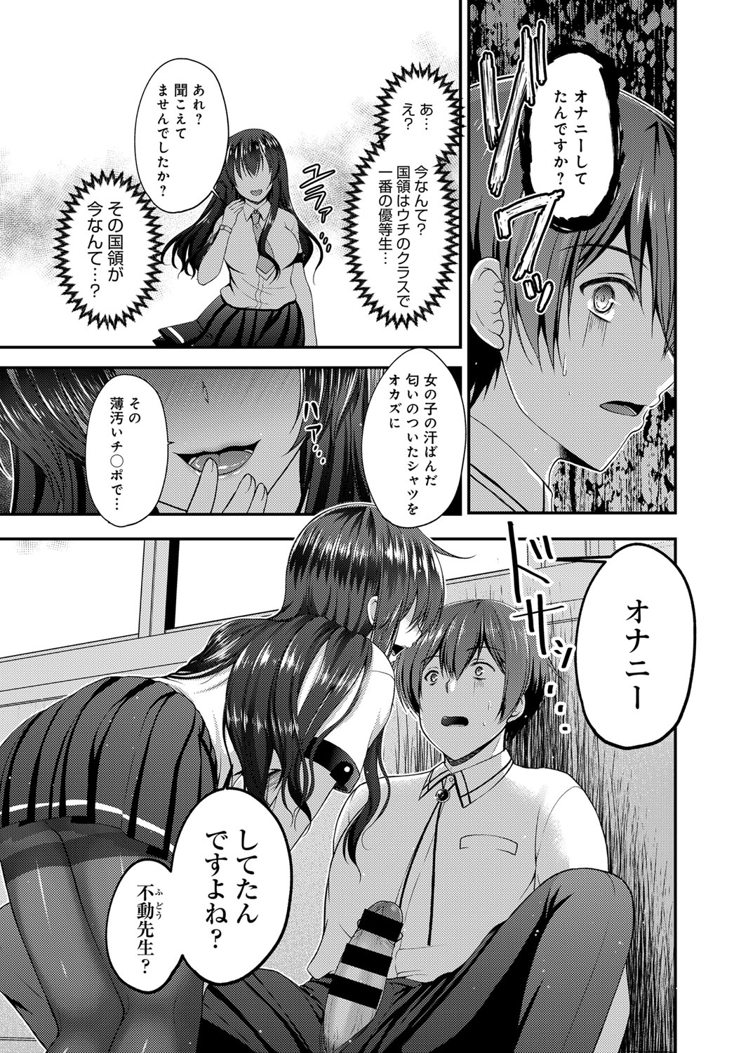 COMIC アンスリウム 2017年11月号 [DL版]