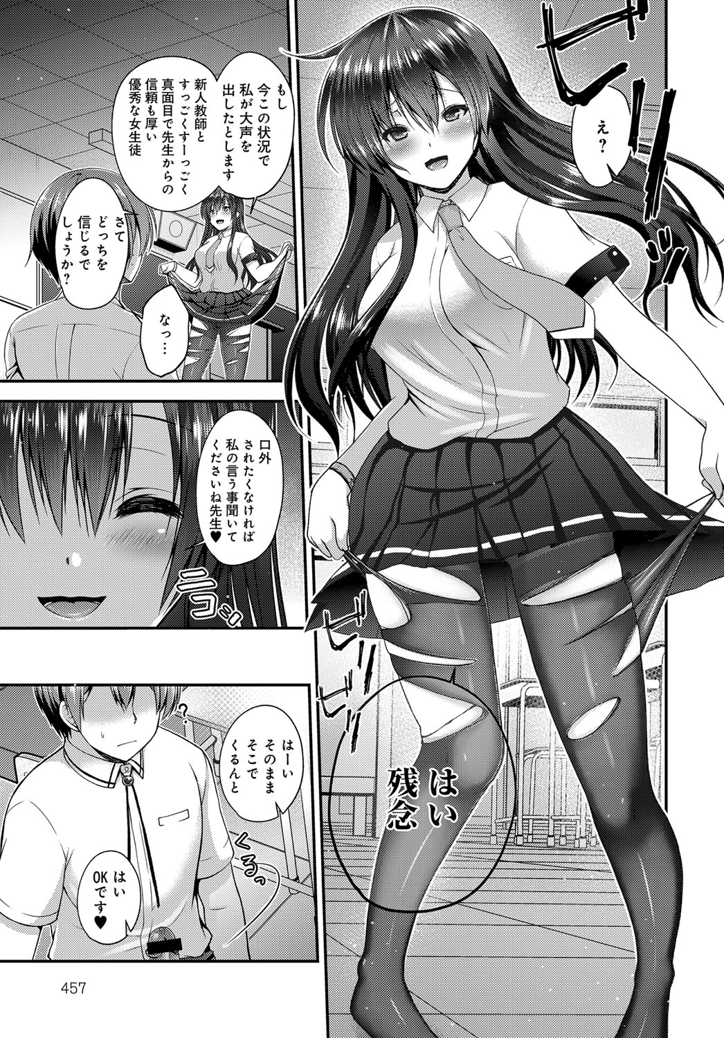 COMIC アンスリウム 2017年11月号 [DL版]