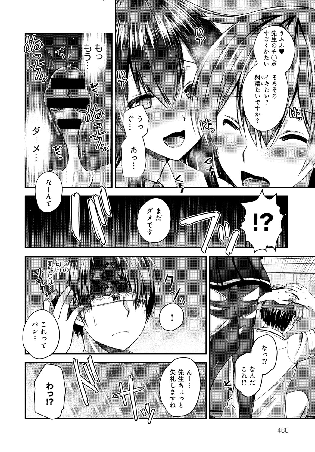 COMIC アンスリウム 2017年11月号 [DL版]