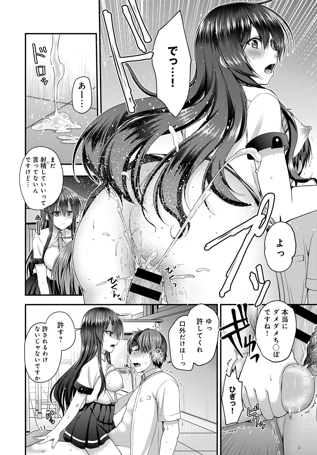 COMIC アンスリウム 2017年11月号 [DL版]