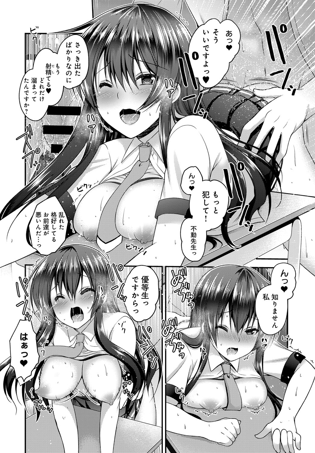 COMIC アンスリウム 2017年11月号 [DL版]