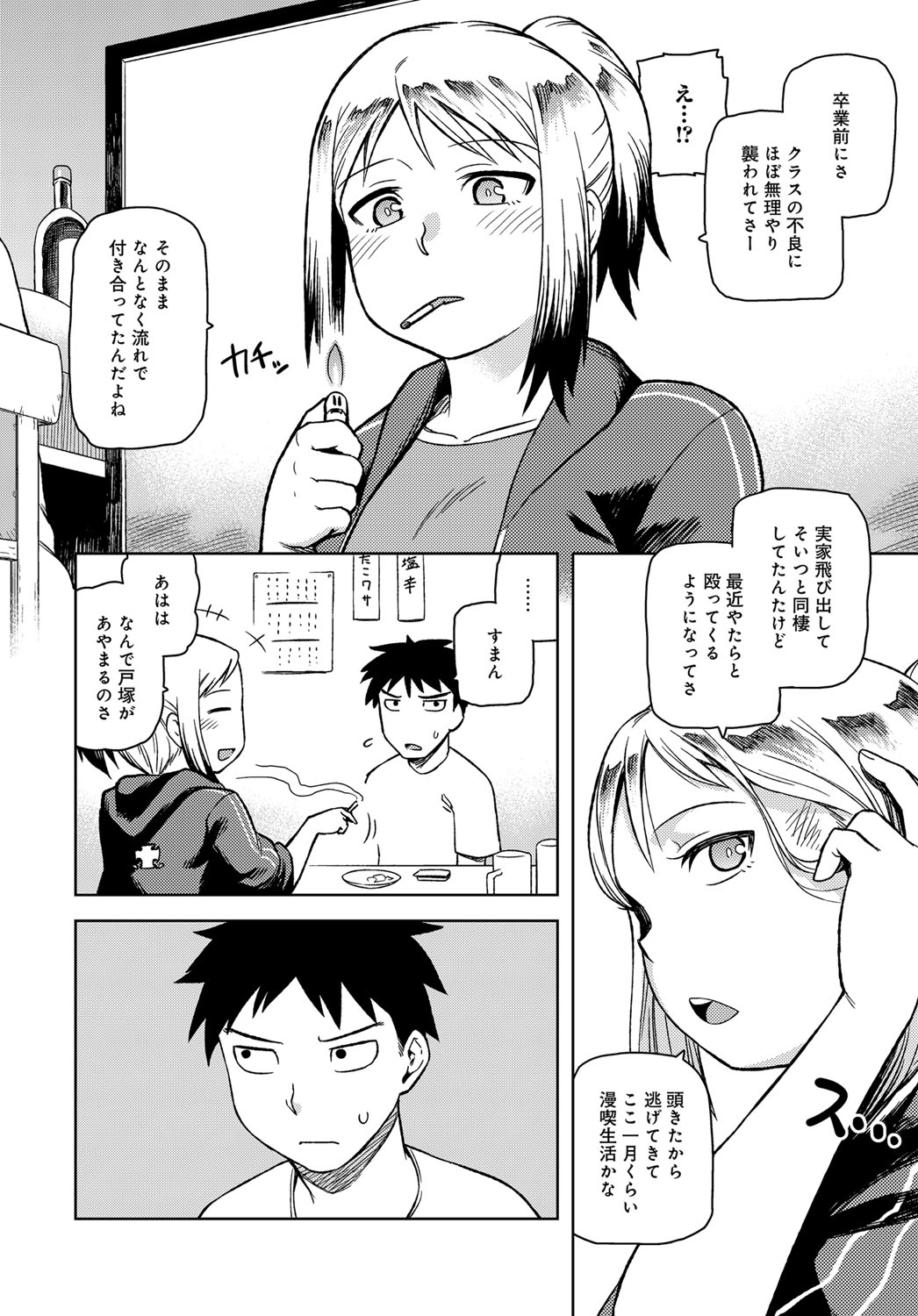 COMIC アンスリウム 2017年11月号 [DL版]