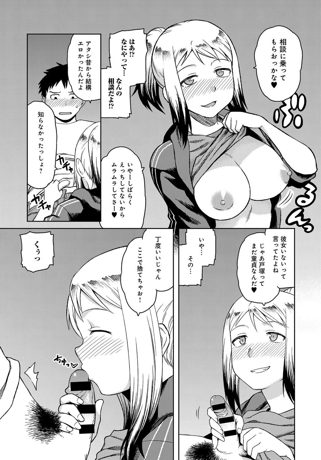 COMIC アンスリウム 2017年11月号 [DL版]