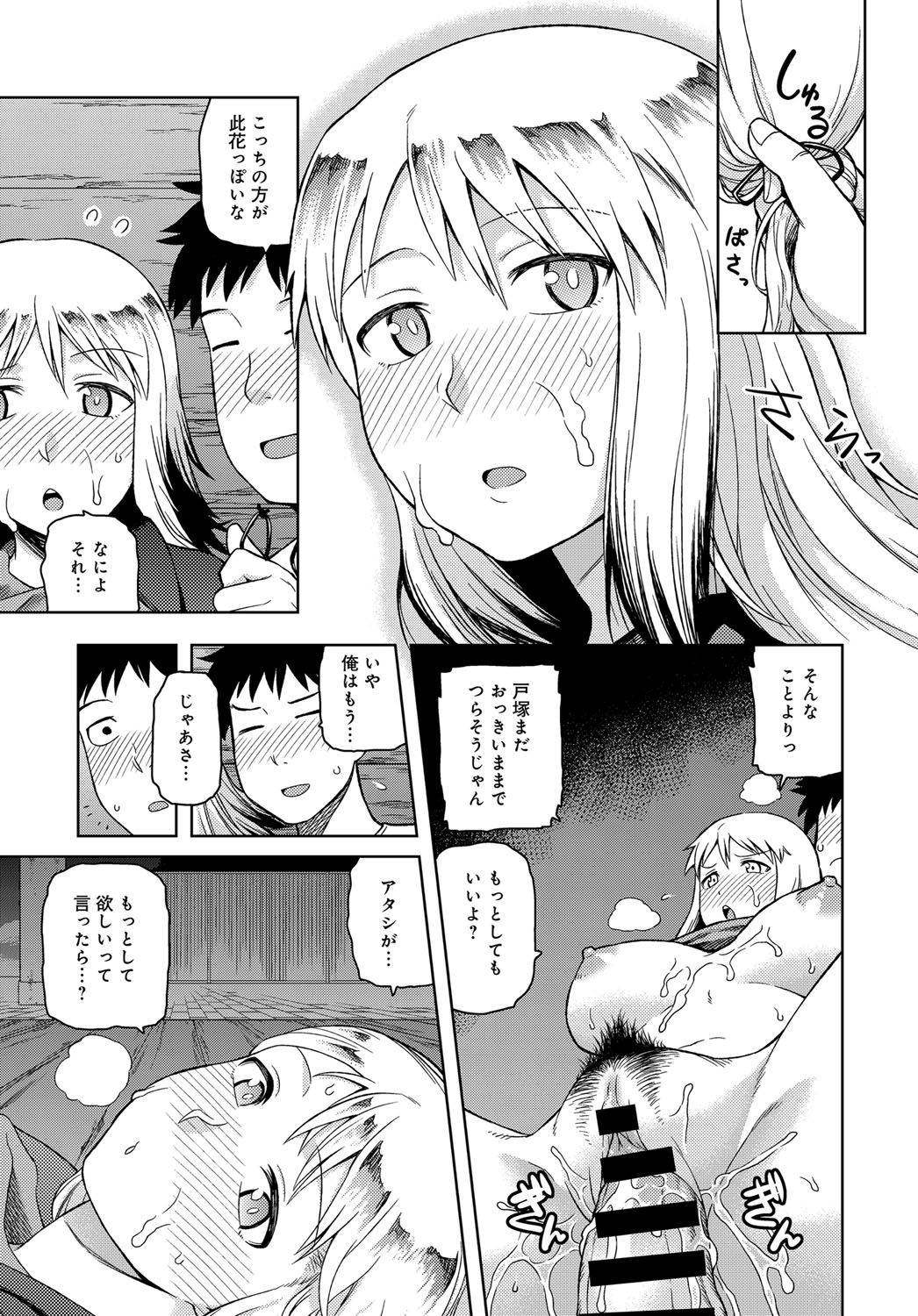 COMIC アンスリウム 2017年11月号 [DL版]