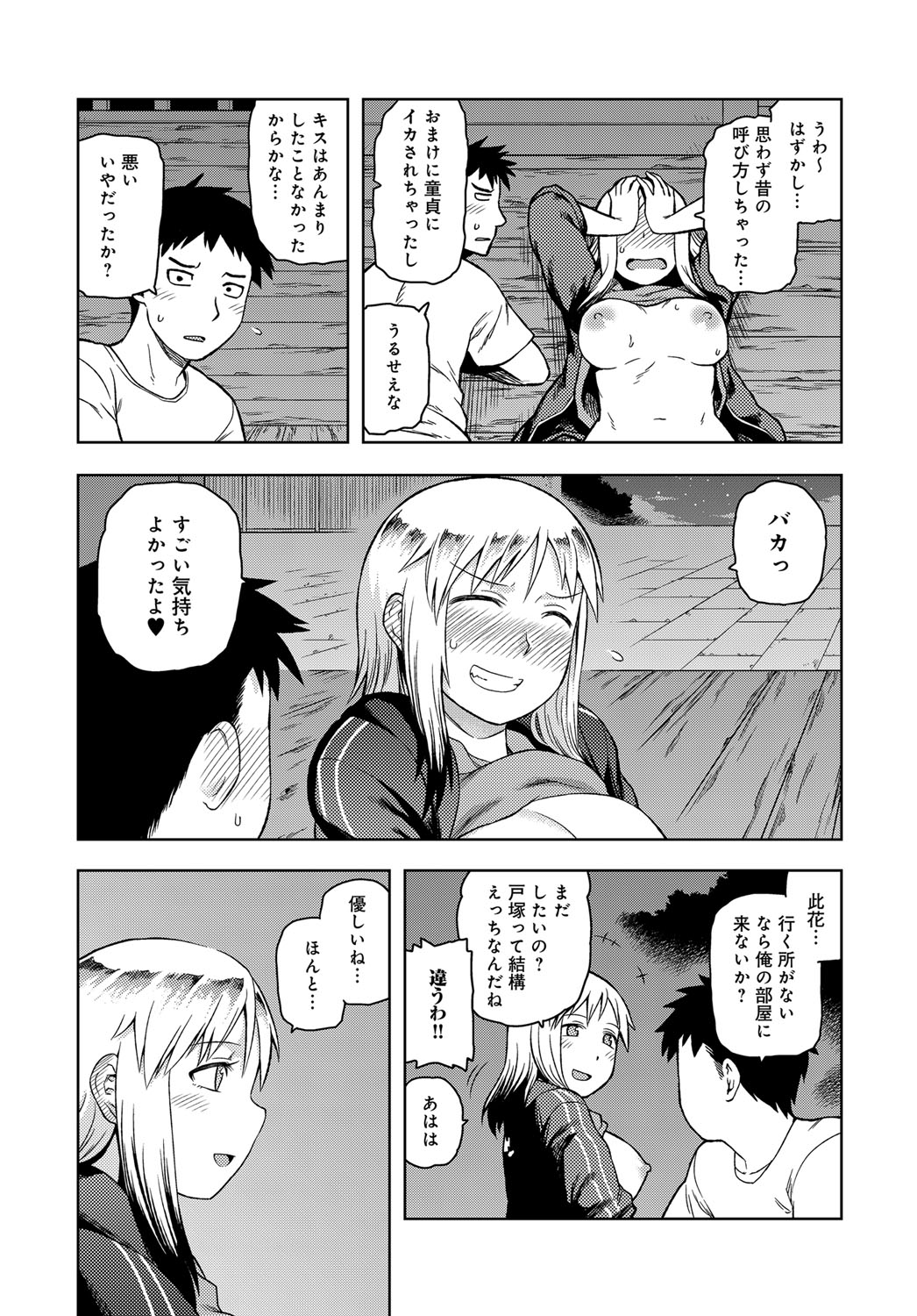 COMIC アンスリウム 2017年11月号 [DL版]