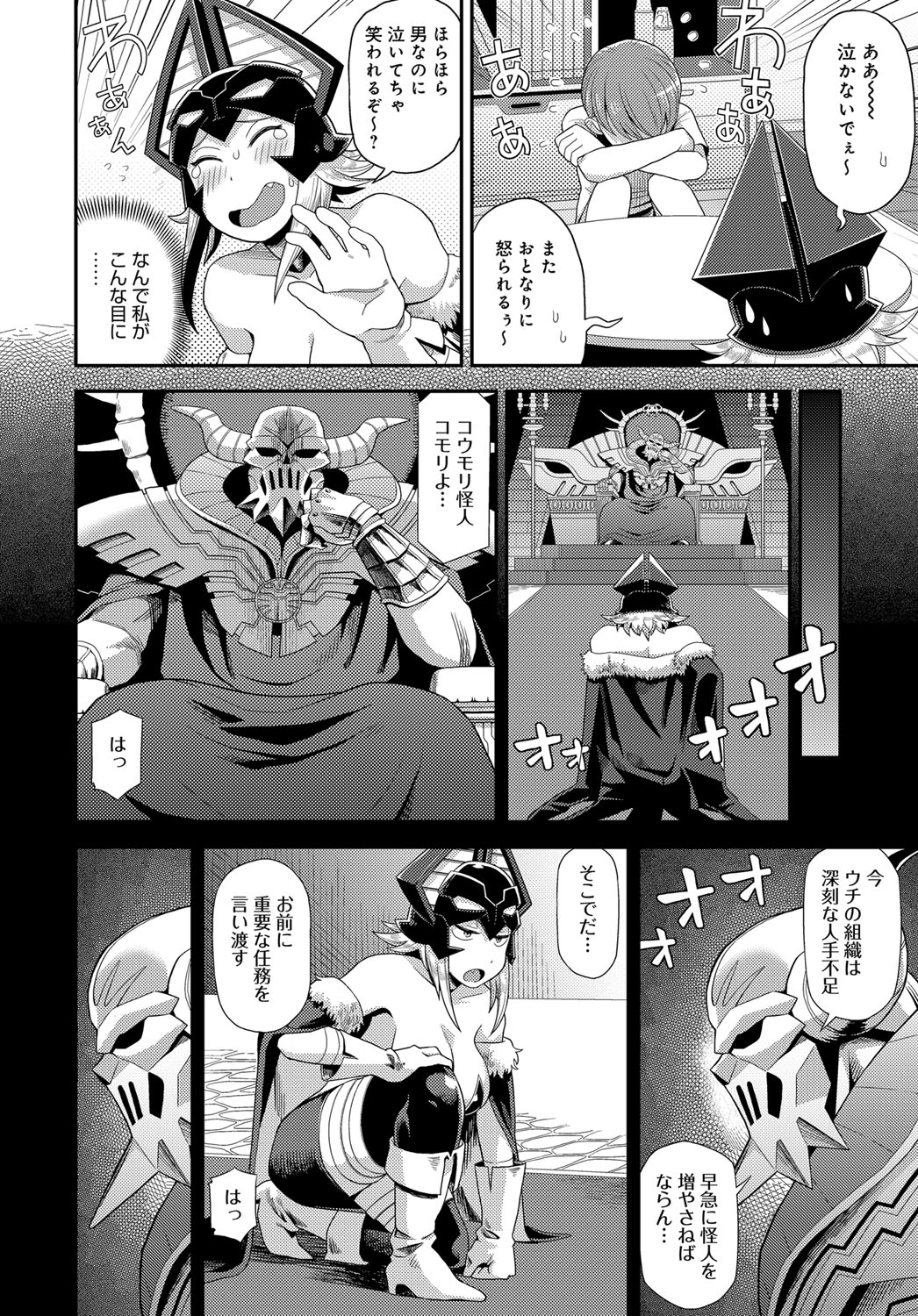 COMIC アンスリウム 2017年11月号 [DL版]