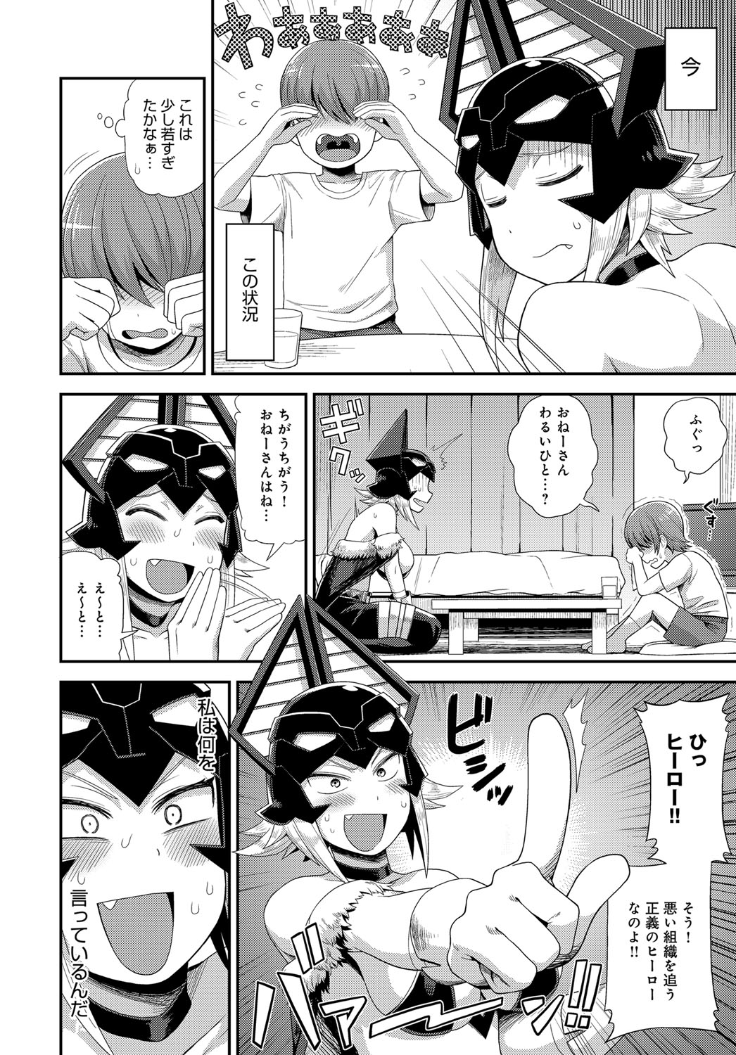 COMIC アンスリウム 2017年11月号 [DL版]