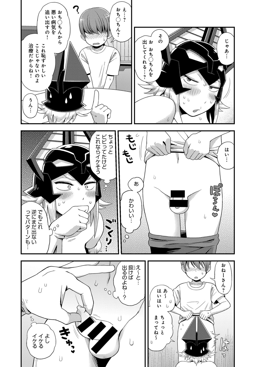 COMIC アンスリウム 2017年11月号 [DL版]