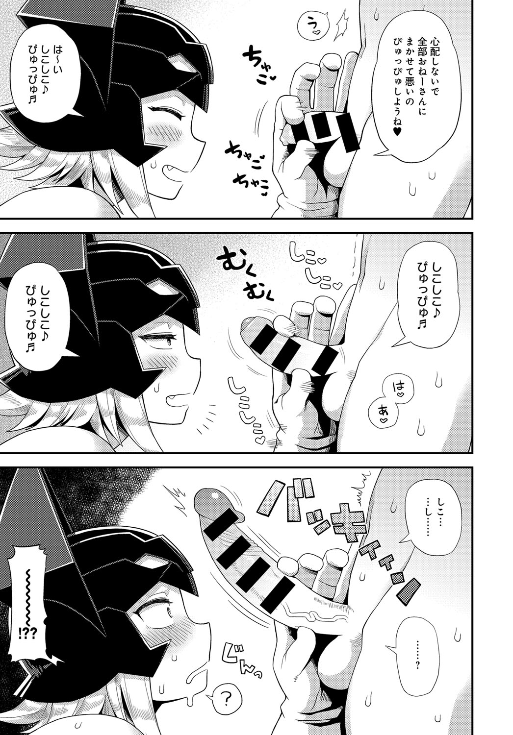 COMIC アンスリウム 2017年11月号 [DL版]