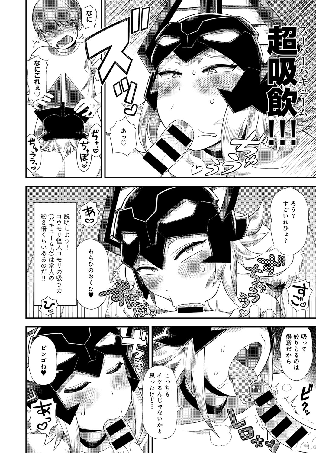 COMIC アンスリウム 2017年11月号 [DL版]