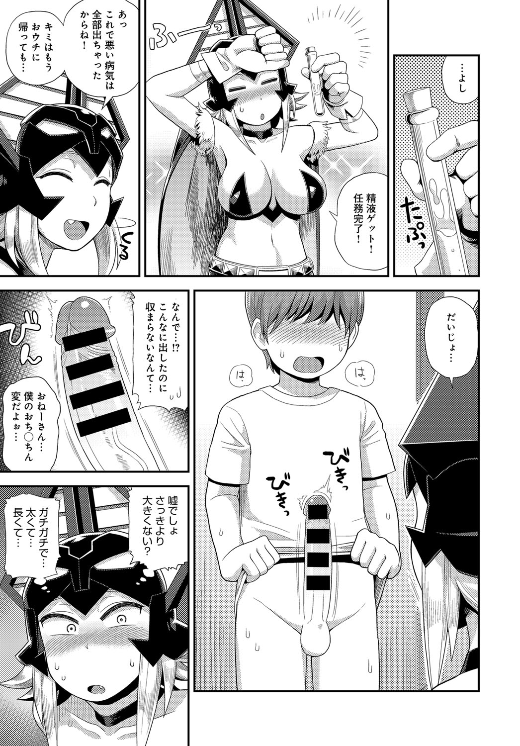 COMIC アンスリウム 2017年11月号 [DL版]