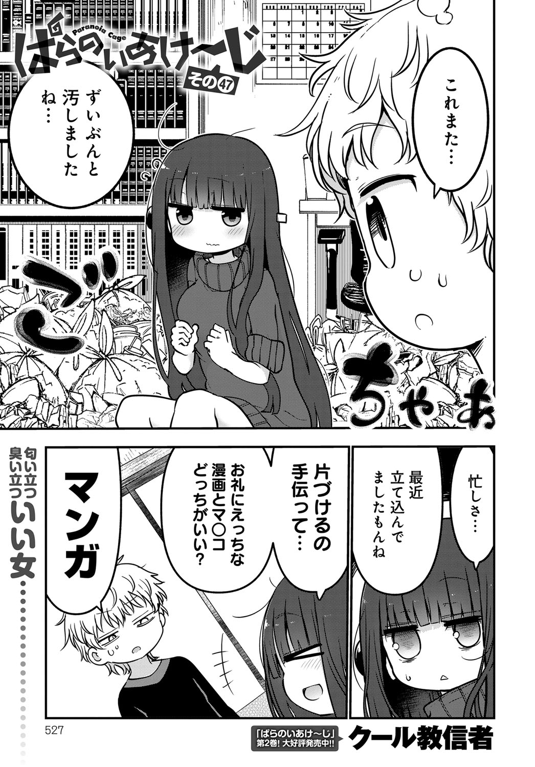 COMIC アンスリウム 2017年11月号 [DL版]