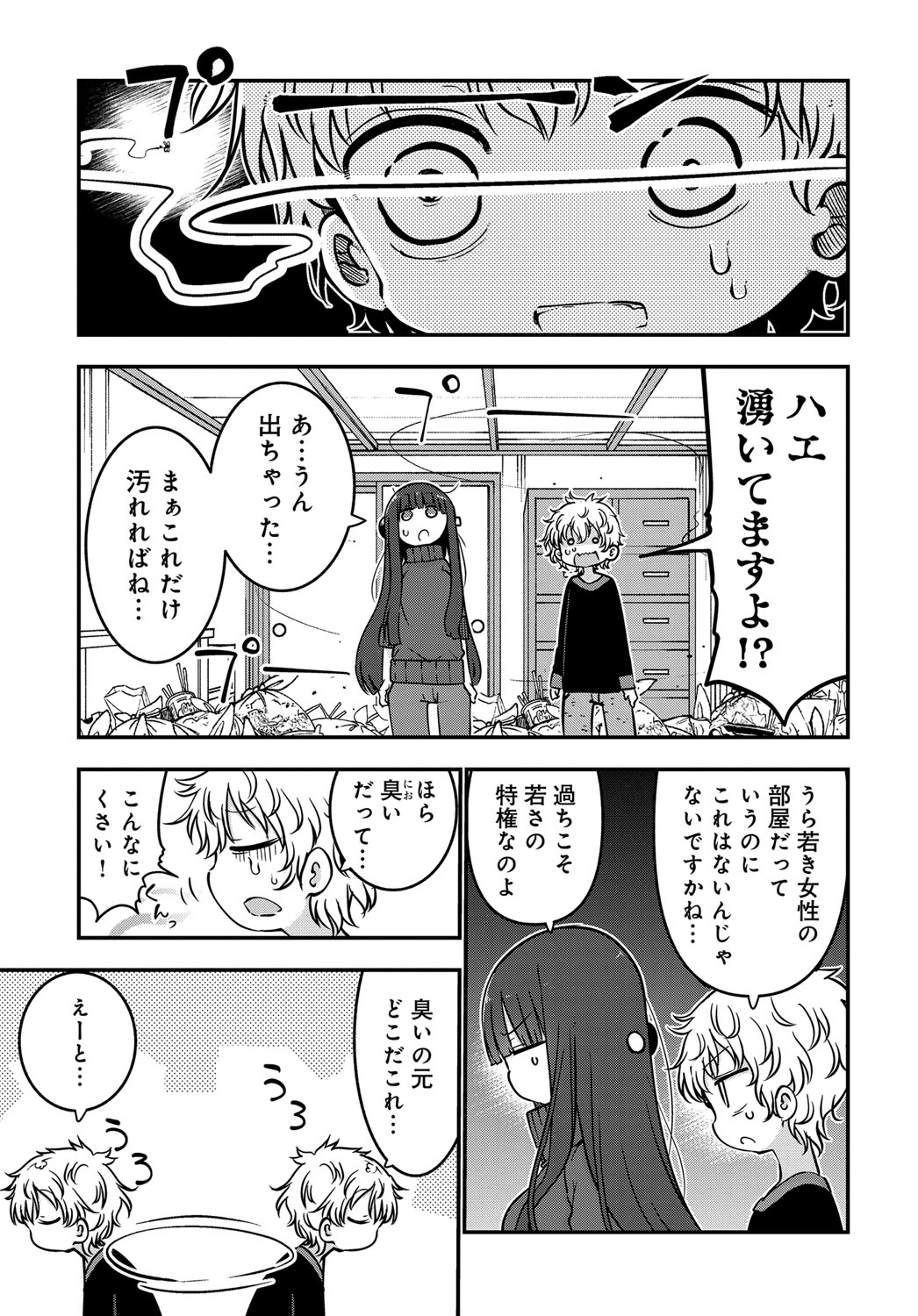 COMIC アンスリウム 2017年11月号 [DL版]