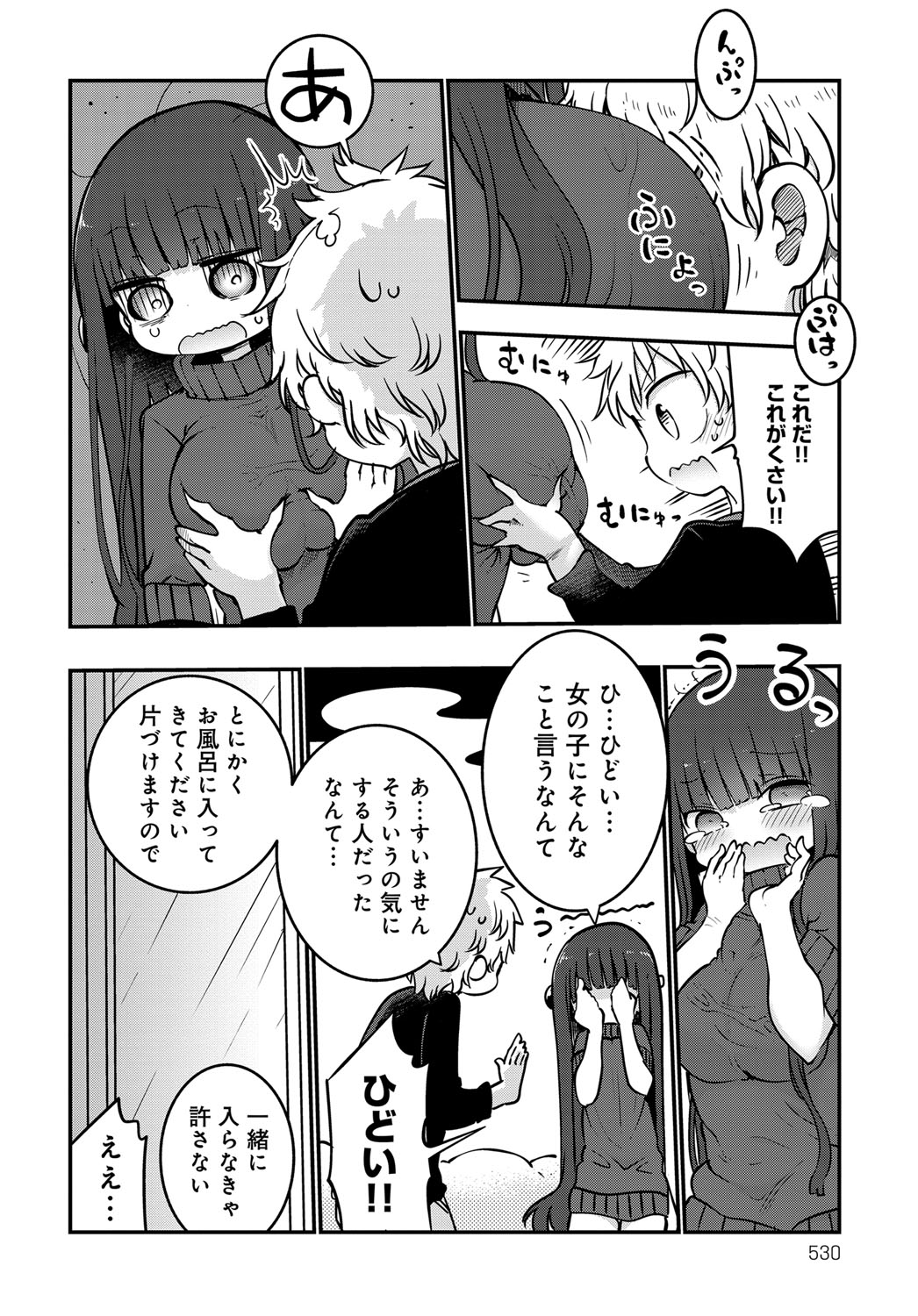 COMIC アンスリウム 2017年11月号 [DL版]