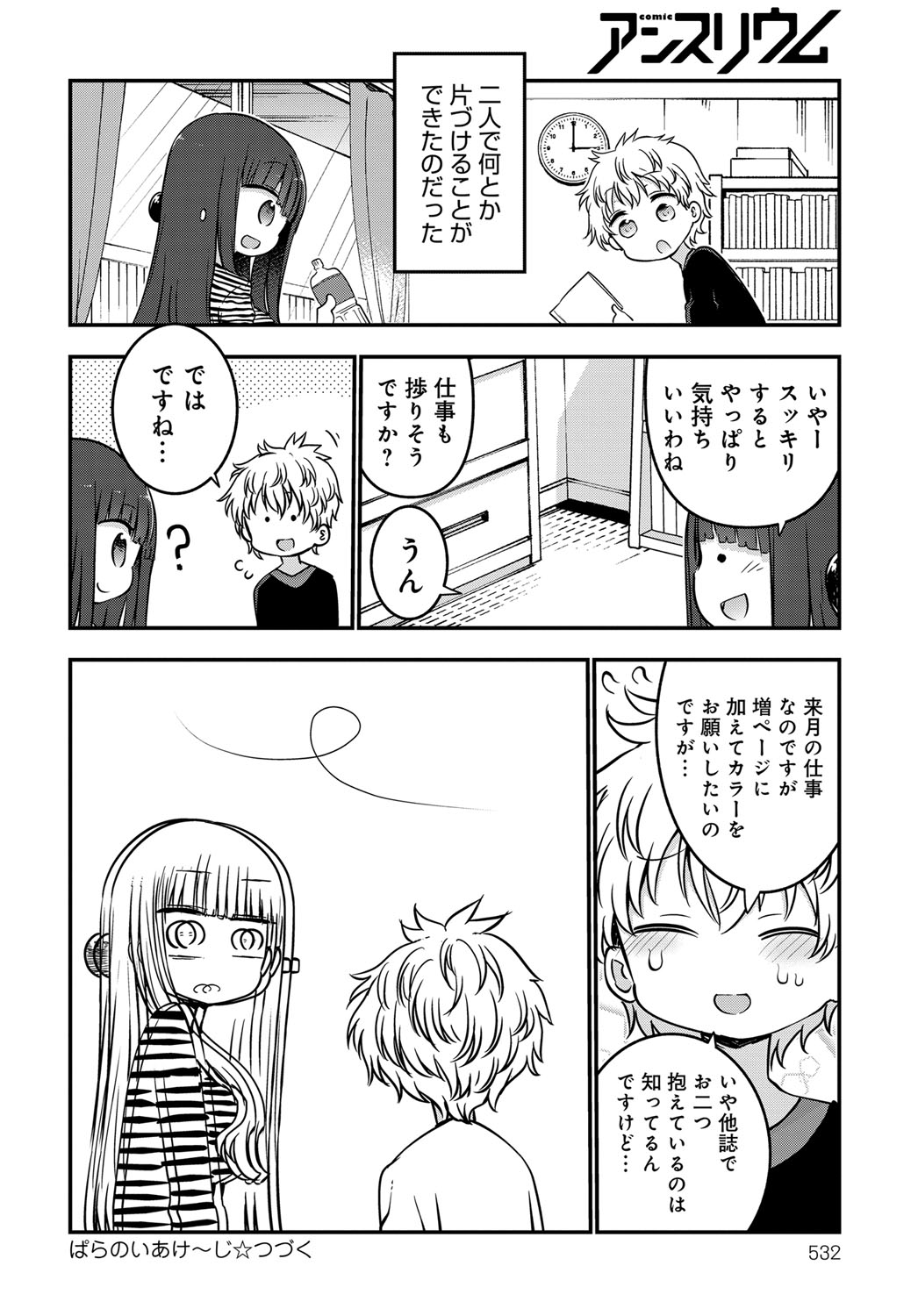 COMIC アンスリウム 2017年11月号 [DL版]