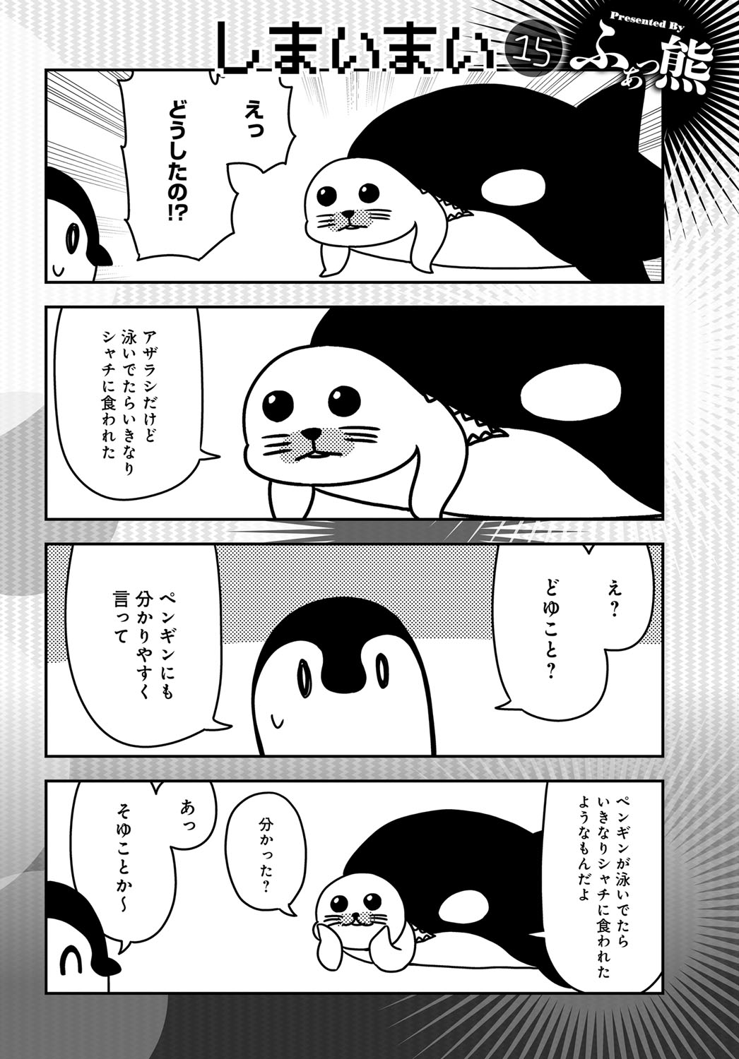 COMIC アンスリウム 2017年11月号 [DL版]