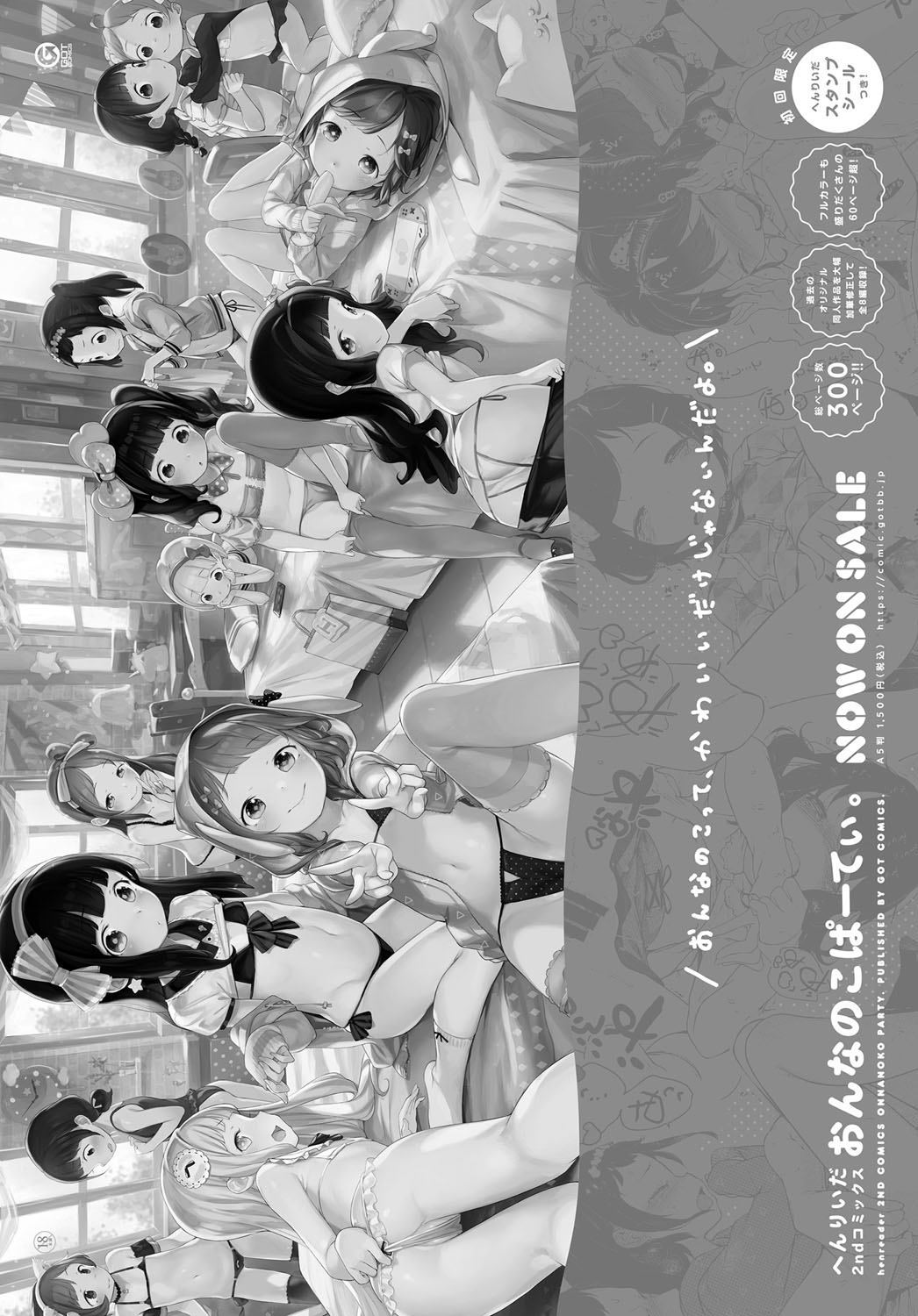 COMIC アンスリウム 2017年11月号 [DL版]